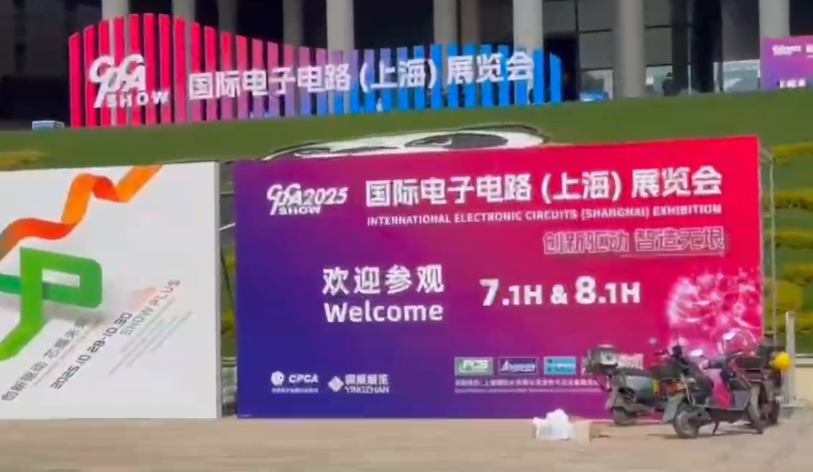 2025 CPCA SHOW 現(xiàn)場(chǎng)直擊！顯若高分子與你不見不散。